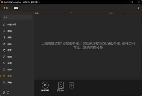 DAEMON Tools VirtualBox 的图像结果