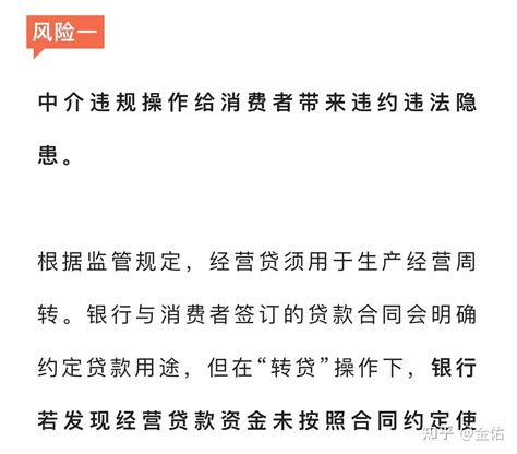 小额贷款公司风险管理与业务操作实务-金投贷款网-金投网