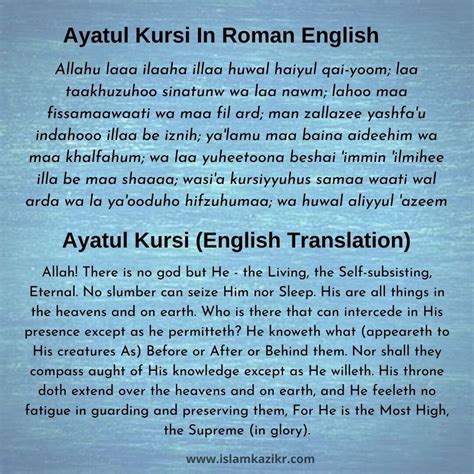 Ayatul Kursi in English Transliteration & Translation
