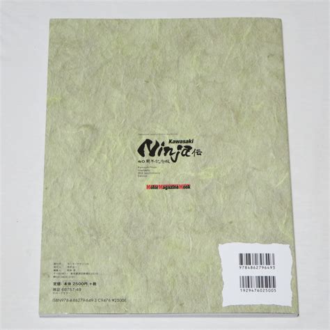 Kawasaki Ninja伝 40周年記念版 超ポイントアップ祭 - アクセサリー