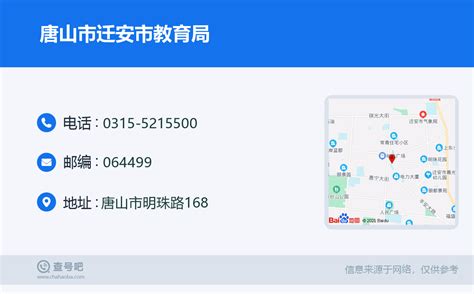 2021唐山市安全教育平台登录入口网址【最新】