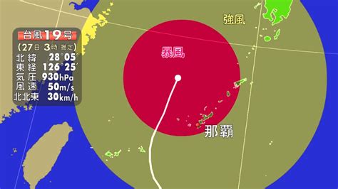 台风预警：8号台风继续北上，请注意躲避航行！_信德海事网-专业海事信息咨询服务平台