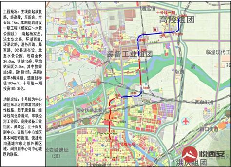 独家揭秘西安地铁16号线，长达近70公里的线路来了！