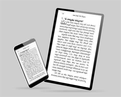 Teach Us To Pray - Telugu | Amazing Facts India Bookstore