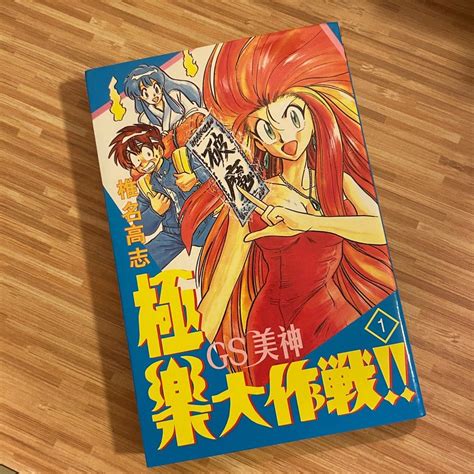 Ghost Sweeper Mikami Manga (Full set), Hobbies & Toys, Books ...