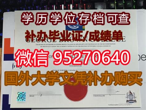 存档可查的代办国外学历学历认证打印文凭和学位 | PPT