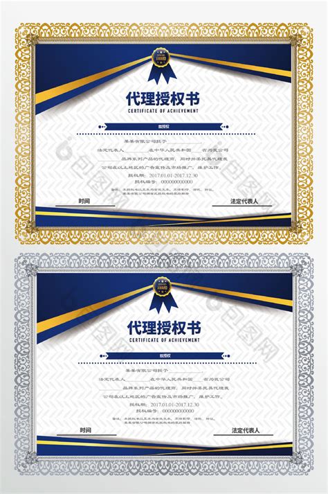 简洁荣誉证书模板素材-正版图片400547637-摄图网
