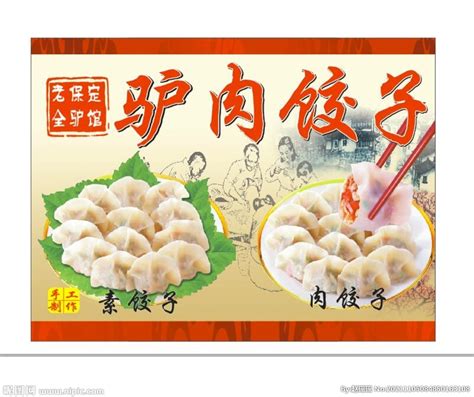 【驴肉韭菜水饺的做法步骤图，怎么做好吃】海天飞鸥_下厨房