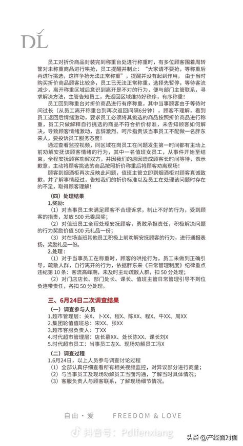 河南人的委屈，胖东来懂 - 知乎