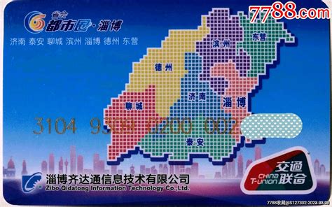 淄博旅游年卡“齐惠游”面向省会经济圈正式发行！_【快资讯】