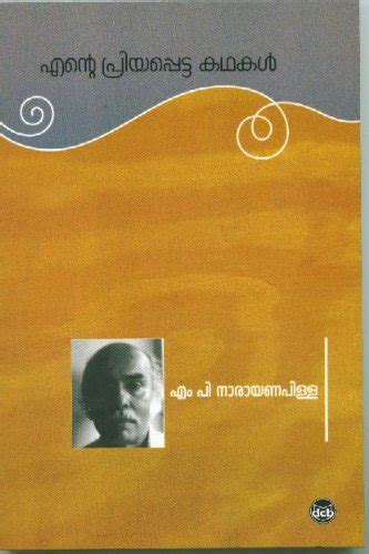 Ente Priyapetta Kathakal (Malayalam Edition) eBook : M P Narayana ...