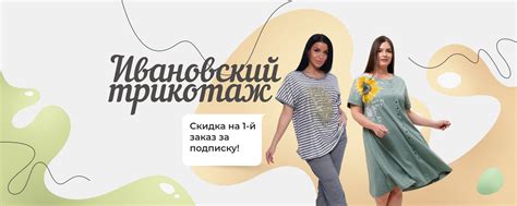Ивановский трикотаж | - Минимальный заказ - от 1 штуки; - возможна ...
