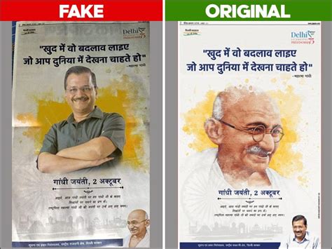 Fact Check: A viral Picture of an advertisement having Delhi CM Arvind ...