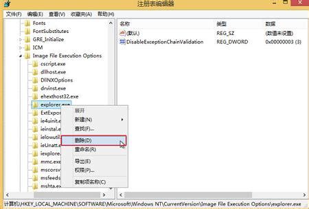 explorer.exe无法运行怎么办_explorer.exe没法启动的解决教程-windows系统之家