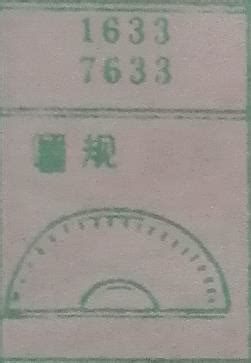 圆规 1633 7633_解梦查码_海南梦兆网