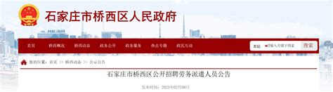 2022年河北石家庄无极县劳动技工学校补充招录聘用制教师2名公告（10月10日—16日）