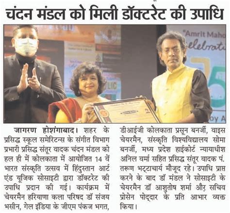 Samaritans Senior Secondary School, Narmadapuram