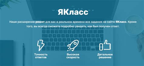 Как узнать ответы на Якласс: способы, как получить и не попасться ...
