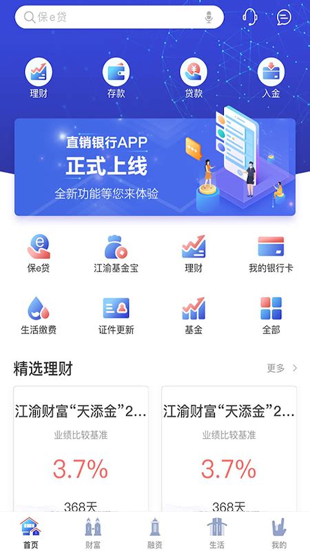 重庆农村商业银行手机银行app官方下载-重庆农村商业银行手机银行最新版本下载 v7.3.0.0安卓版-当快软件园