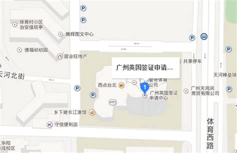 英国驻广州签证中心地址 - 业百科