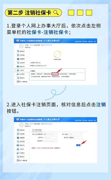 济南市企业简易注销登记办法Word模板下载_编号qkzvnoex_熊猫办公