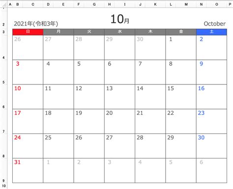 SPデジタルカレンダー2021年10月 ｜ BS11（イレブン）いつでも無料放送