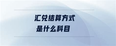 中国银行结算业务申请书如何填写-百度经验