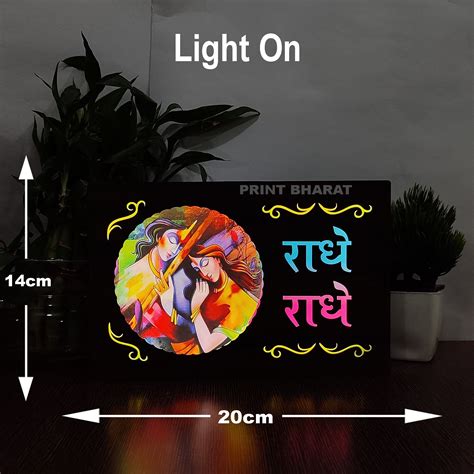 Wood Art Work Led Frame Wooden Color with Laser Cut Finish (Led Radhe ...