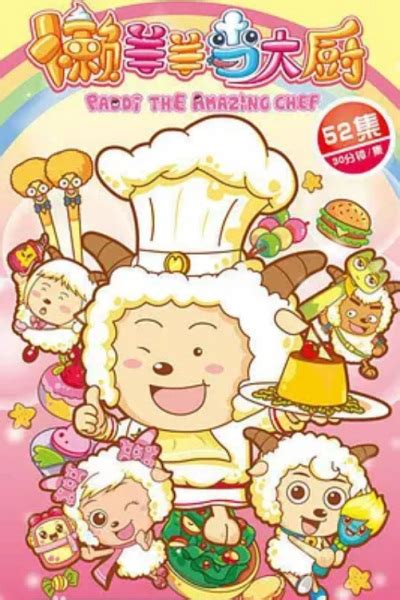 Xi Yangyang Yu Hui Tailang: Lan Yangyang Dang Dachu - Pictures ...