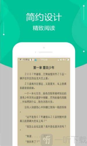 多肉小说app免费版下载-多肉小说app最新版下载v7.55-一听下载站