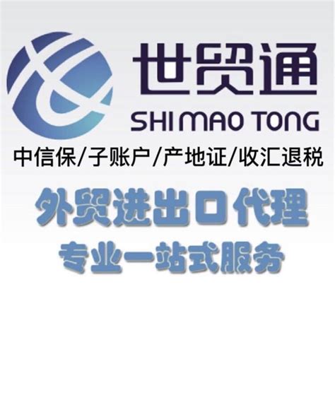 外贸代理进出口服务中的税票开具流程与要点_上海中申国贸进出口代理服务