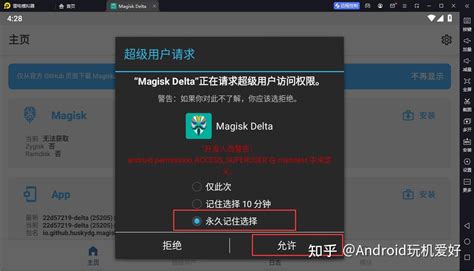 Java Magemu 的图像结果