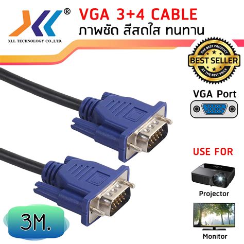 สายต่อจอ VGA Monitor สายต่อจอคอมพิวเตอร์ VGA Male To Male 15 Pin 3 เมตร ...