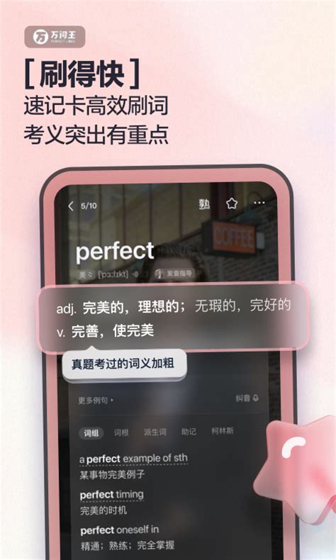 万词王官方新版本-安卓iOS版下载-应用宝官网