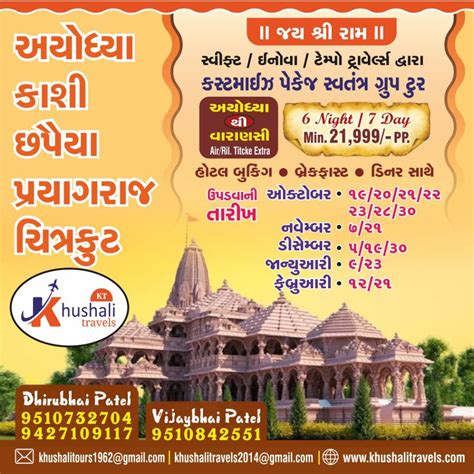 Khushali Travels - Virtual Visiting Card