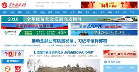 渭南新闻网
