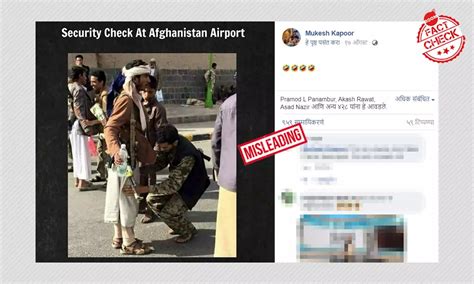 2015 Image of Security Check In Yemen Shared As Afghanistan Airport | BOOM