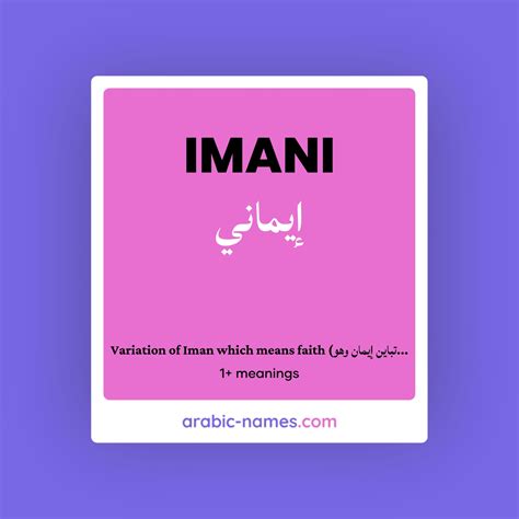 IMANI (إيماني) Meaning in Arabic & English - Arabic Names