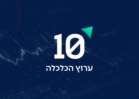 מזרחי-טפחות: "סיכוי של 90% להורדת ריבית בשבוע הבא" - ערוץ 10 - ערוץ ...