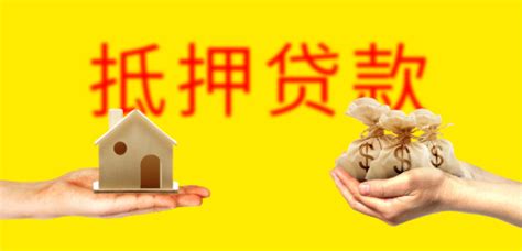 柳州市商业住房按揭贷款转住房公积金贷款顺位抵押业务操作办法_房家网