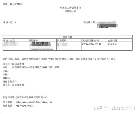 瑞士中小学留学学习签证（Visa D）办理指南！签证要求，申请准备，常见问题全方面解答！ - 知乎