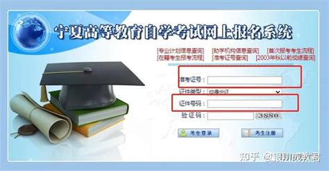 宁夏教育考试院关于做好2021年10月宁夏高等教育自学考试报名工作的通知-高考直通车