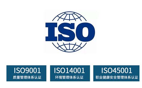 ISO三体系认证是指哪三个体系？ - 知乎