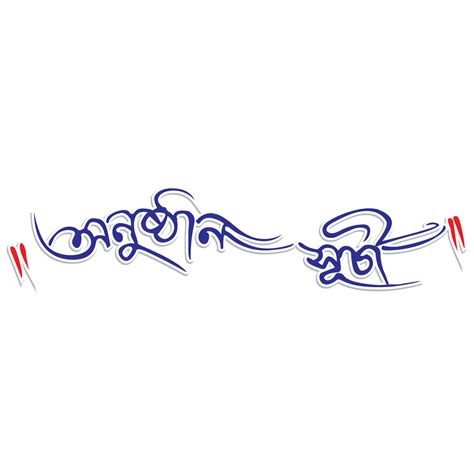 Best Friend Meaning Bangla - Free Printable Template