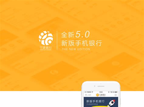 宁波银行app下载|宁波银行手机银行 最新版v7.3.8 下载_当游网