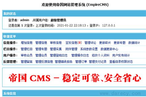 开源CMS系统哪个好（介绍5款免费又好用的CMS建站系统）_站长_敢闯网