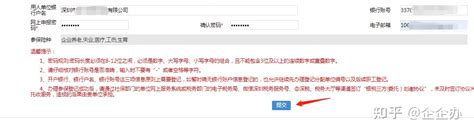 上海新公司社保 公积金开户流程_word文档在线阅读与下载_免费文档