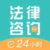广州法律咨询热线电话_广州市24小时法律咨询 - 法律法规 - 种花家资讯