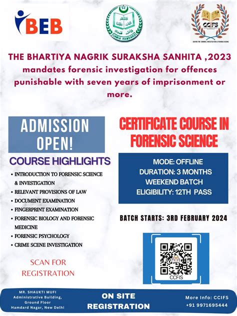 Forensic Science Laboratory 的图像结果