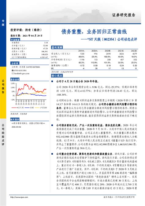 天天爱消除：大圣直闯龙宫，蟹将军直呼拦不住呀 - 天天爱消除（缤纷夏日版）视频-小米游戏中心